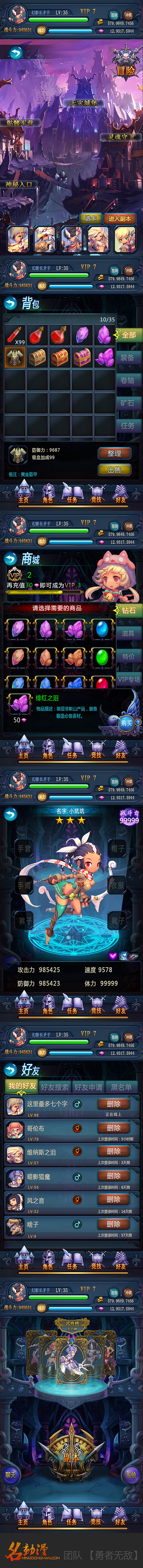 游戏整套UI 名动漫学生作品