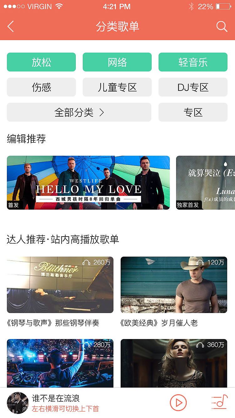 音乐app（图ZMTQ4MTM0NjU2） - APP界面 - 站酷设计师诉不尽原创素材 - 站酷ZCOOL