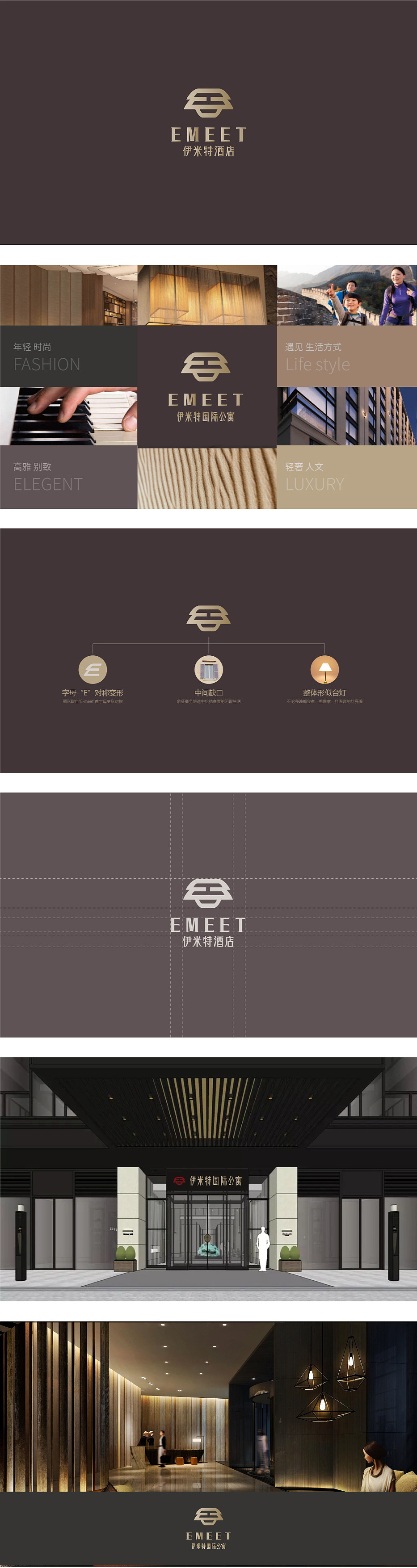 三大品牌logo设计（国际酒店，民宿／别院，度假公寓）（图ZMTgwMjY5NTUy） - 品牌 - 站酷设计师琼慢慢原创素材 - 站酷ZCOOL