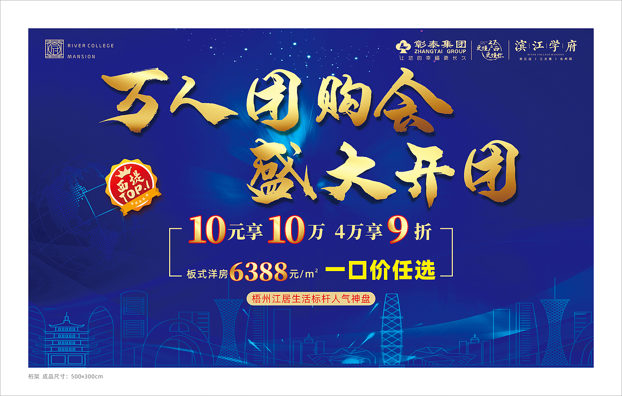 彰泰·滨江学府（图ZMTk3OTUyMTg0） - 宣传物料 - 站酷设计师LIANGYQ原创素材 - 站酷ZCOOL