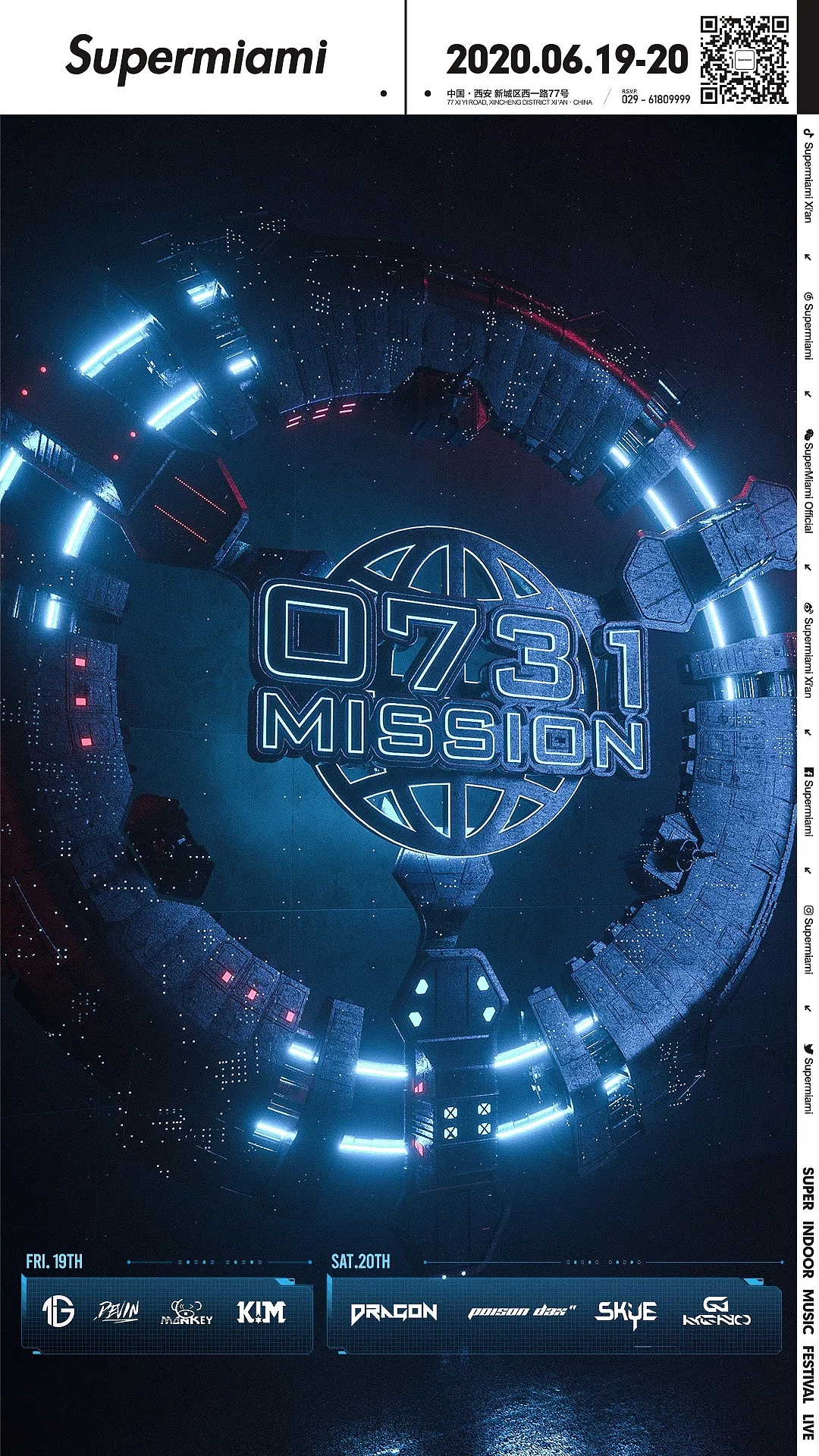 酒吧夜店海报集