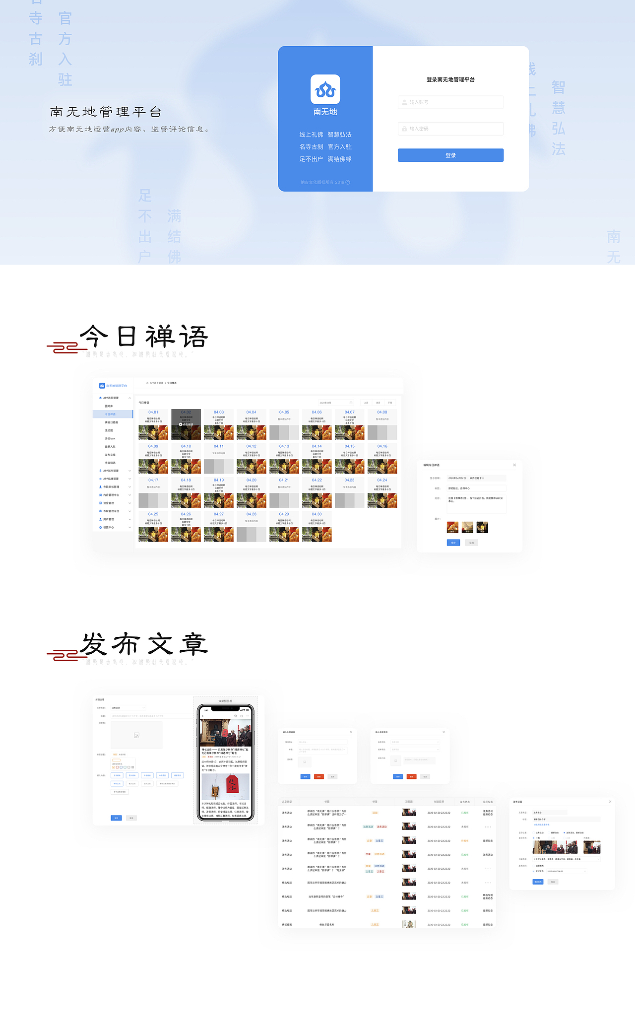 ｜南无地｜工作项目总结（图ZMjQwMDY4Mzgw） - 其他UI - 站酷设计师斯予Bystander原创素材 - 站酷ZCOOL