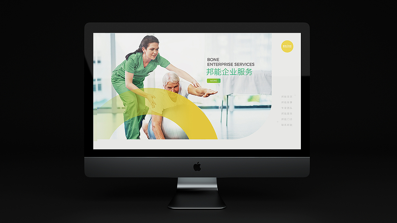 五克氮²×邦能康复 | 品牌全案设计（图ZMjYxMTc2MzY4） - 品牌 - 站酷设计师五克氮创意设计原创素材 - 站酷ZCOOL