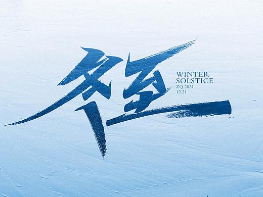 2021手寫字集（個(gè)人主頁-ZNTcwNzM0MDA=） - 字體/字形 - 站酷設(shè)計(jì)師孜孜手寫原創(chuàng)素材 - 站酷ZCOOL