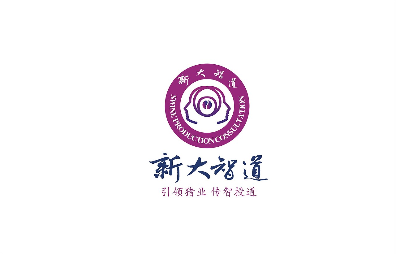 河南新大牧业 新大智道咨询品牌设计