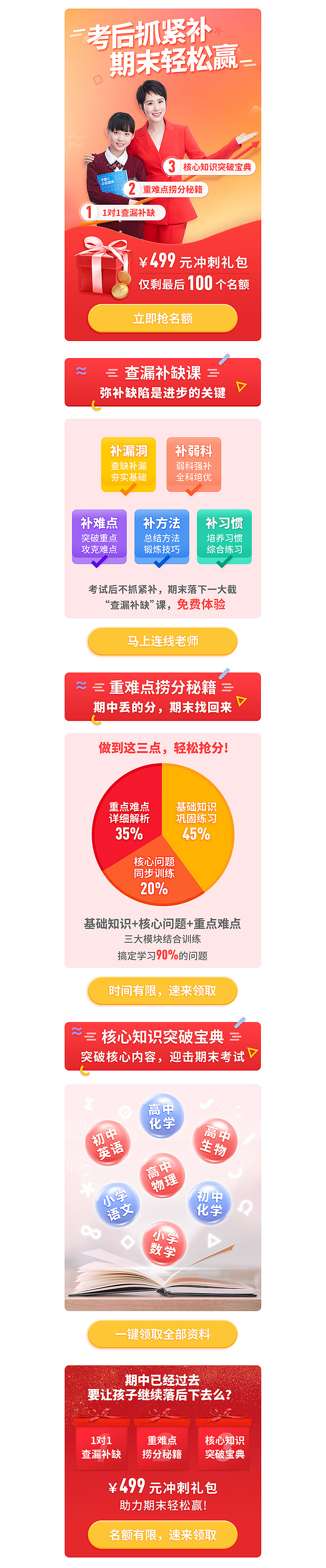 活动页（图ZMTQ4MDM1NDky） - 其他平面 - 站酷设计师Holly爱花生原创素材 - 站酷ZCOOL