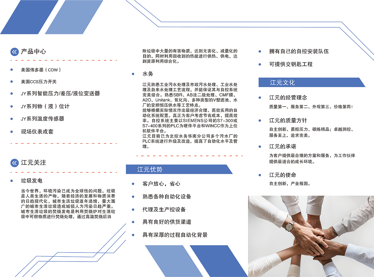 科技公司三折页（图ZMTc0MjI2ODI0） - 宣传物料 - 站酷设计师大风中的小孩原创素材 - 站酷ZCOOL