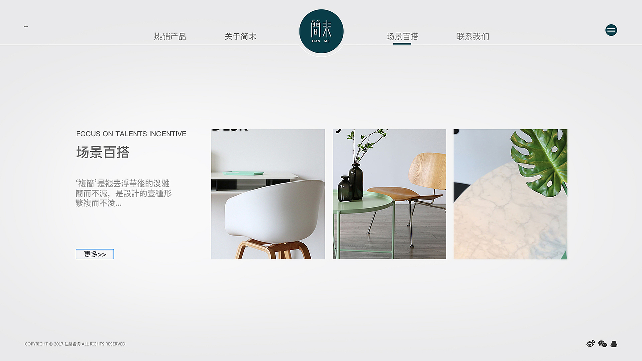 簡(jiǎn)末·一屏式（圖ZMTgxNzg3MjY4） - 電商 - 站酷設(shè)計(jì)師凝魚魚原創(chuàng)素材 - 站酷ZCOOL