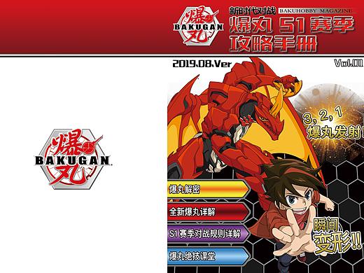 游戏手册（个人主页-ZNDA3NTcwODQ=） - 书籍/画册 - 站酷设计师llppa原创素材 - 站酷ZCOOL