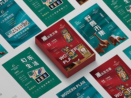 线下商场海报