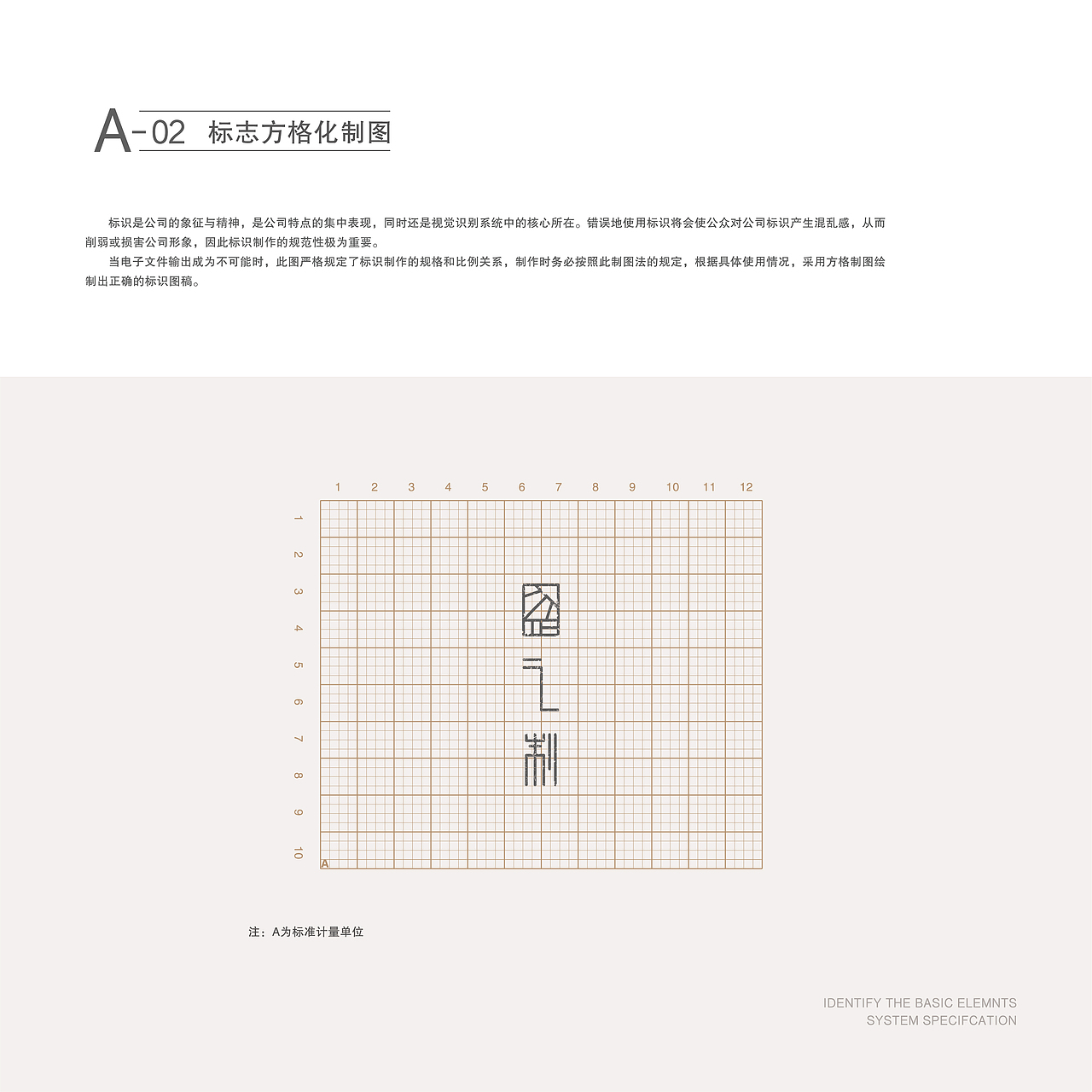 VIS系统设计 VI视觉手册 歪之制