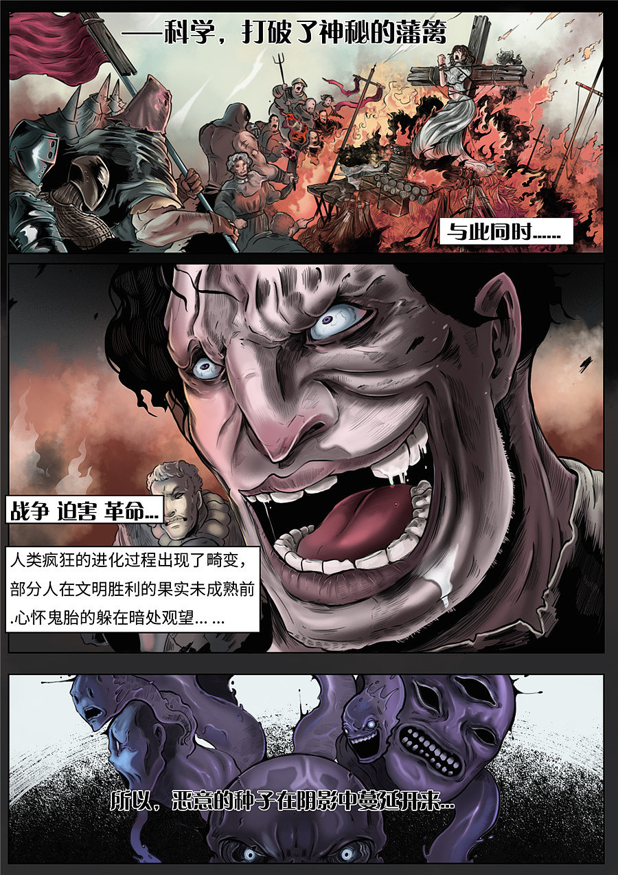 邪恶移植-12.5话（图ZMjExNDkzODQ0） - 中/长篇漫画 - 站酷设计师萝卜刺客Astroz原创素材 - 站酷ZCOOL