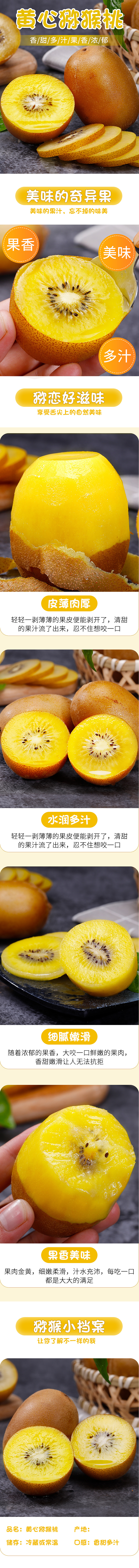 黄心猕猴桃（图ZMjMyMjAxMzcy） - 海报 - 站酷设计师张若白原创素材 - 站酷ZCOOL