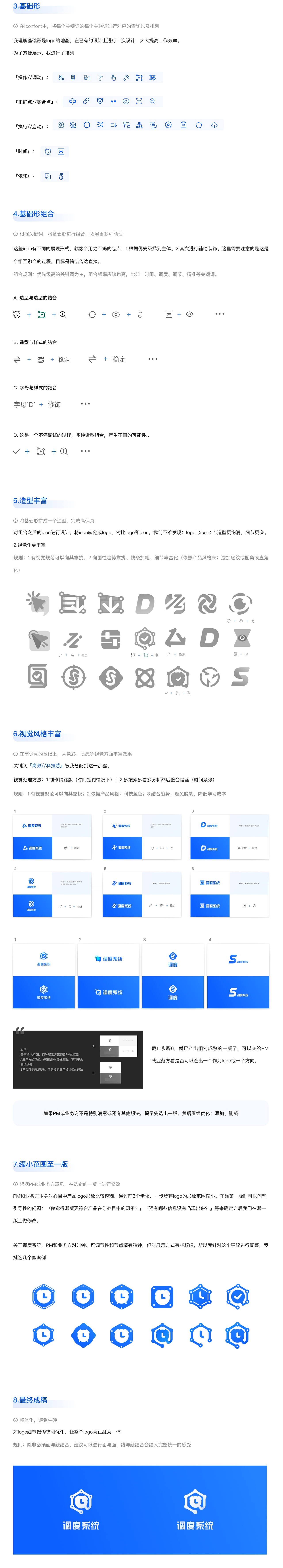 如何三天完成一个让老板称赞的logo设计？（图ZMjM1NDM0NDUy） - Logo - 站酷设计师李豆一原创素材 - 站酷ZCOOL