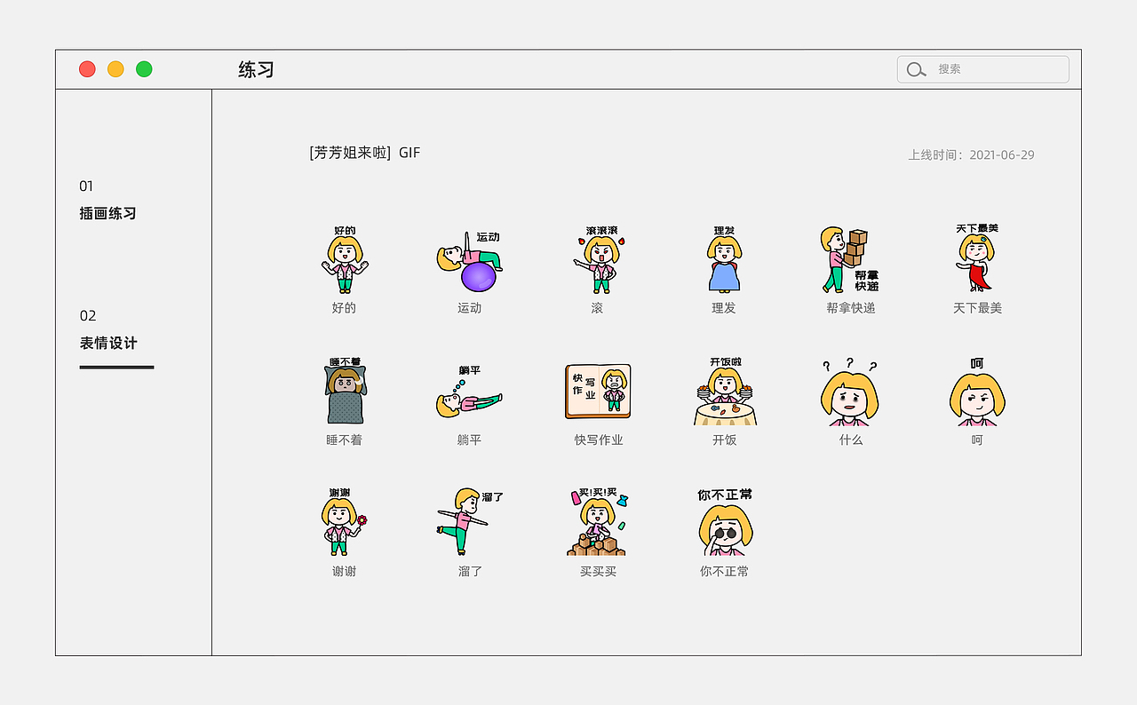 2022求职作品集（图ZMzA0MTYzMzE2） - APP界面 - 站酷设计师Rosie_J原创素材 - 站酷ZCOOL