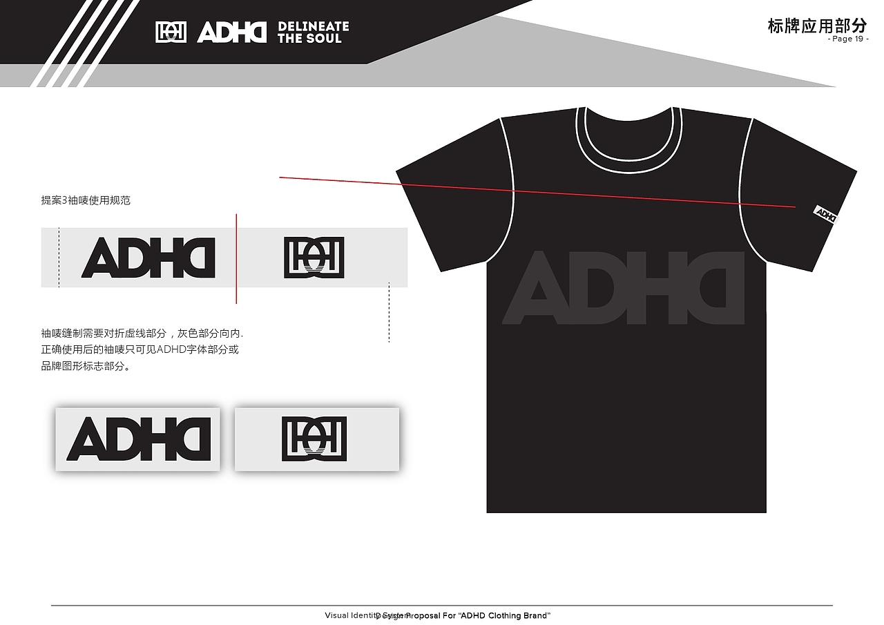 FashionGraphicDesign-潮流品牌策划（图ZNjc0NDI0ODg=） - 品牌 - 站酷设计师HOWS_View原创素材 - 站酷ZCOOL