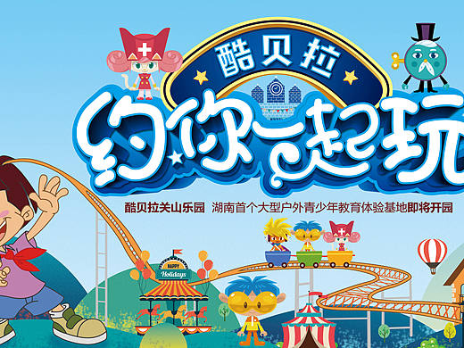 酷贝拉画面提案