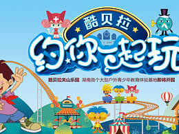 酷贝拉画面提案