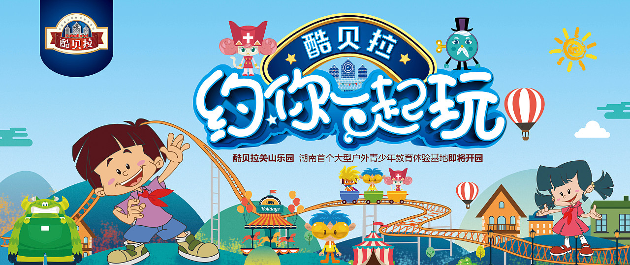 酷贝拉画面提案