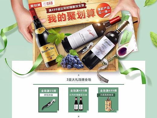 聚划算-开春大促