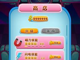 游戏UI界面临摹
