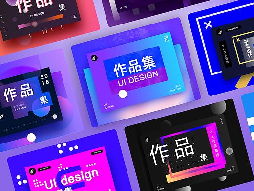 一系列作品集封面