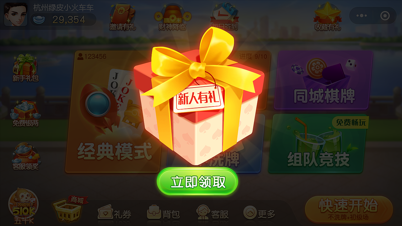 2019年斗地主界面活动页（图ZMjA1NTgzOTUy） - 游戏UI - 站酷设计师星角原创素材 - 站酷ZCOOL