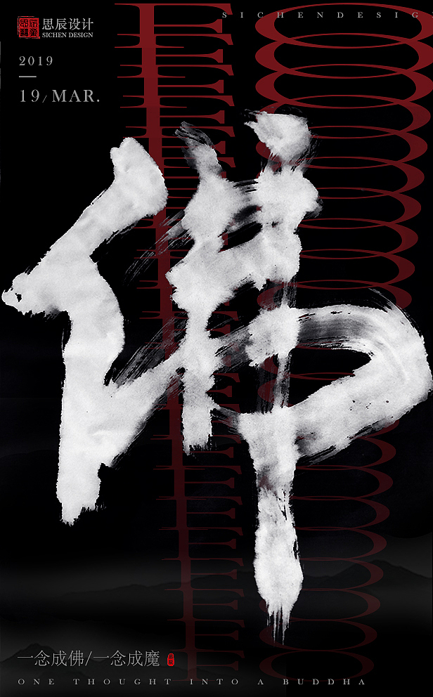 字体海报（图ZMjIwOTY0ODcy） - 字体/字形 - 站酷设计师思辰SICHEN原创素材 - 站酷ZCOOL