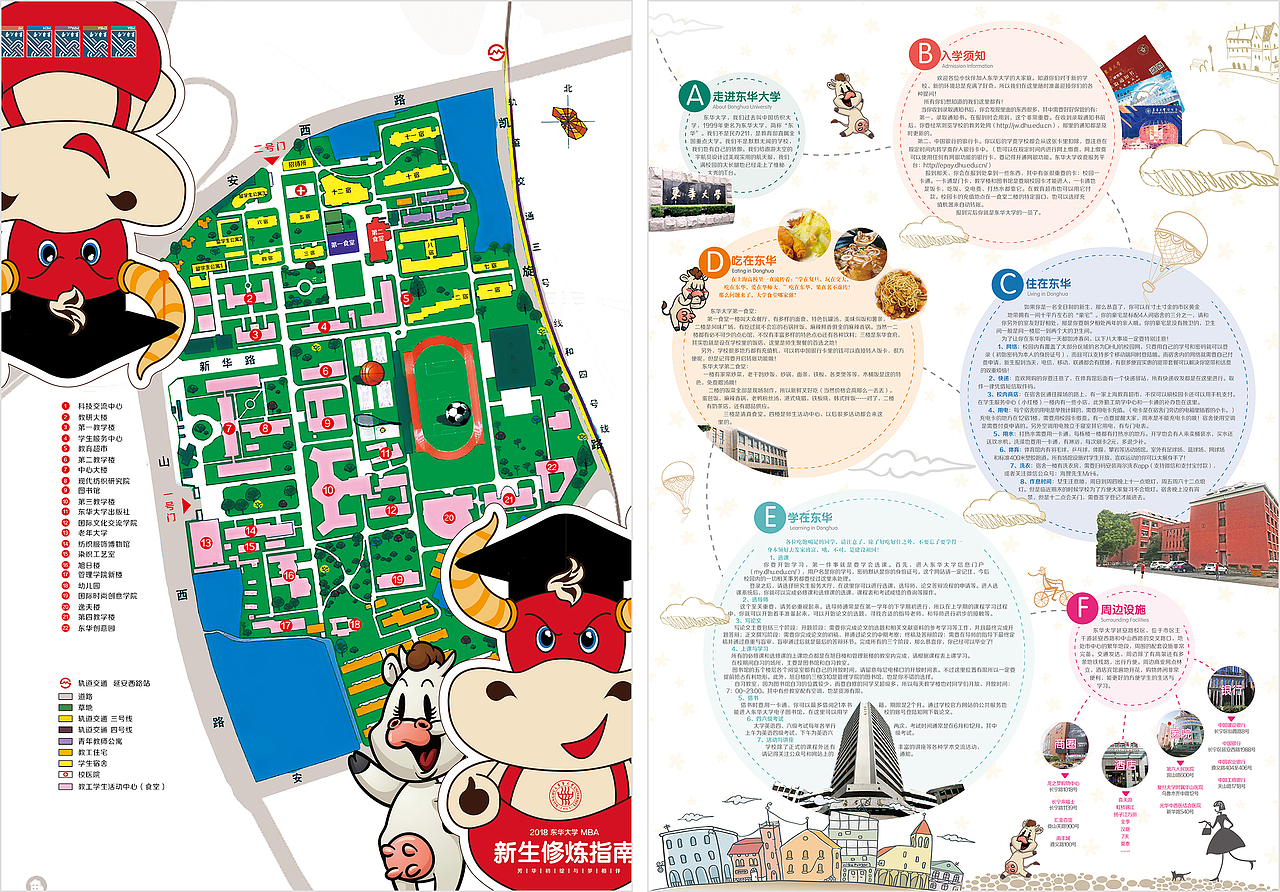 折页 - 东华大学MBA - 异形折页