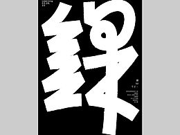 <b class='hightlight'>汉字</b>境