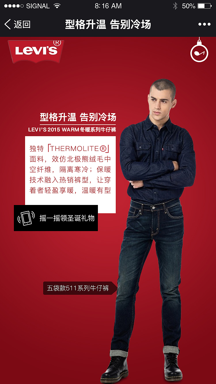 李维斯H5页面（图ZNjk0NzYzNjg=） - 移动端网页 - 站酷设计师hui慧慧_11原创素材 - 站酷ZCOOL