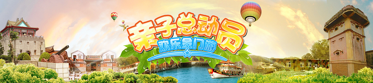 旅游网页banner（图ZODY4NjEwMzI=） - 运营设计 - 站酷设计师阿睿酱原创素材 - 站酷ZCOOL