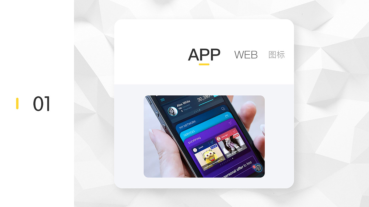 2018作品集（图ZMTE2ODg5MDQw） - PPT/Keynote - 站酷设计师梨梨梨子原创素材 - 站酷ZCOOL