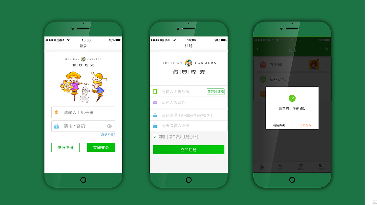 假日农夫（图ZMTIwMzg5NTg4） - 品牌 - 站酷设计师白大白的凉茶原创素材 - 站酷ZCOOL