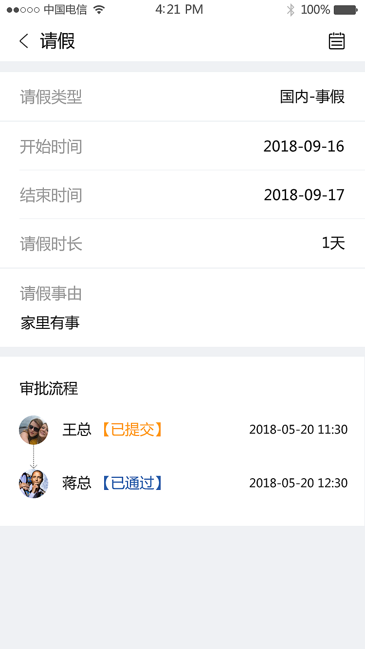 SRMS（圖ZMTU5MzQxNTI0） - APP界面 - 站酷設(shè)計(jì)師哎咦呀呦原創(chuàng)素材 - 站酷ZCOOL