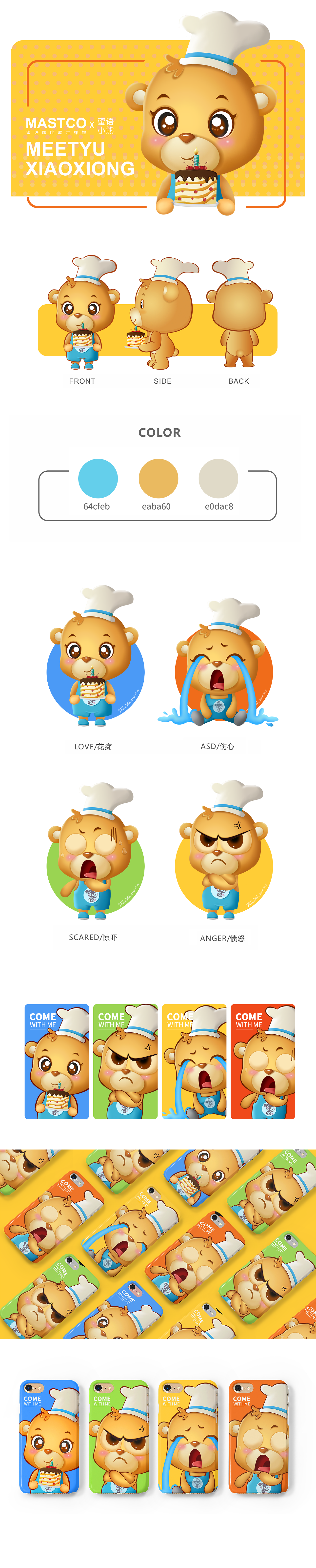 蜜语小熊（图ZMTc5OTAxNjcy） - 商业插画 - 站酷设计师FreyaYiu原创素材 - 站酷ZCOOL