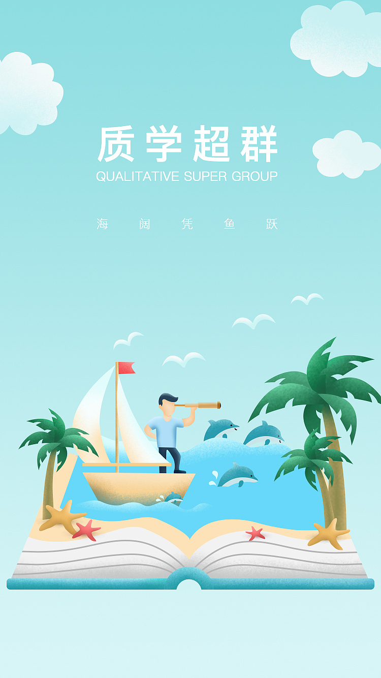 引导页（图ZMjIwMDAwOTc2） - 创作习作 - 站酷设计师偏爱小妖精原创素材 - 站酷ZCOOL