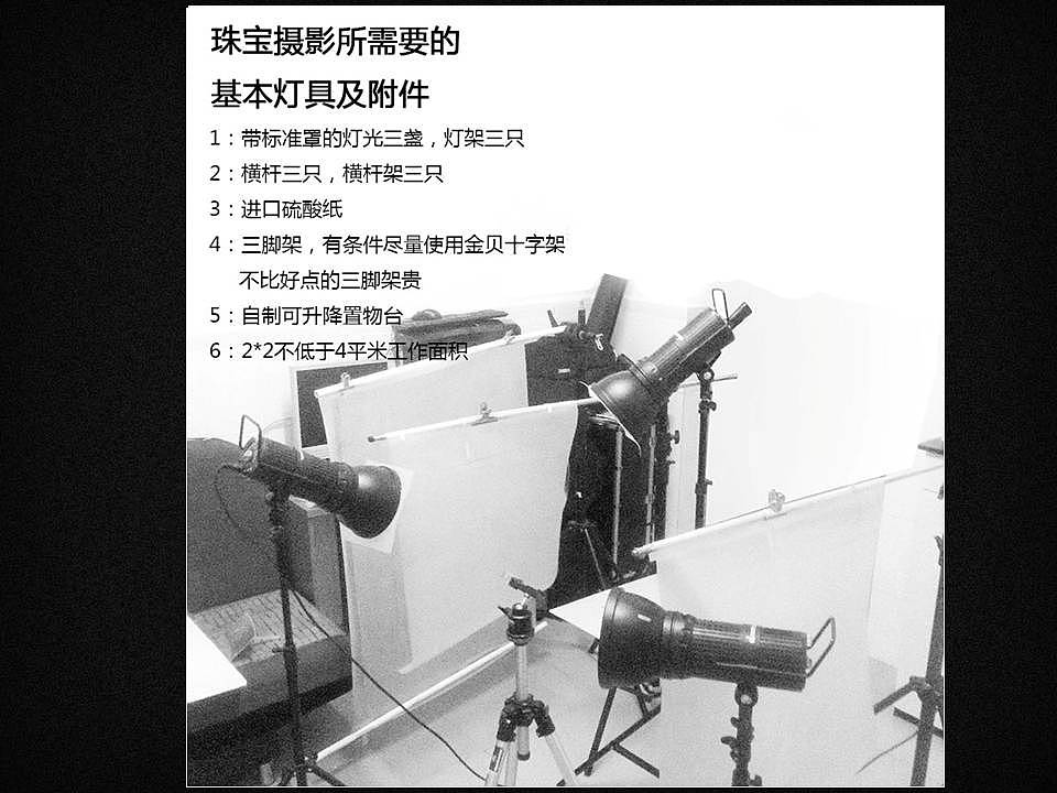 珠宝摄影布光技巧与静物摄影心得教程