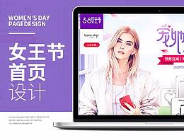 女王节
