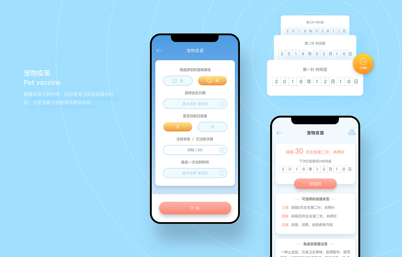 宠物医生APP 4.0（图ZMTU1Njg0MDM2） - APP界面 - 站酷设计师大元pxyair原创素材 - 站酷ZCOOL