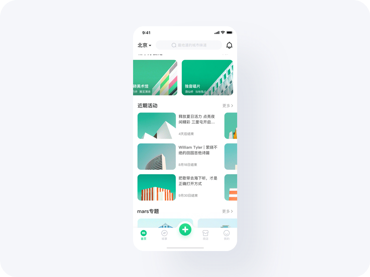 mars - 视觉探索设计（图ZMTgzNDUxMzg4） - APP界面 - 站酷设计师ODD_原创素材 - 站酷ZCOOL