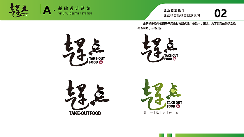 赶点私房外卖企业VI设计（图ZMTg2MTAyODky） - 品牌 - 站酷设计师ZivStar原创素材 - 站酷ZCOOL