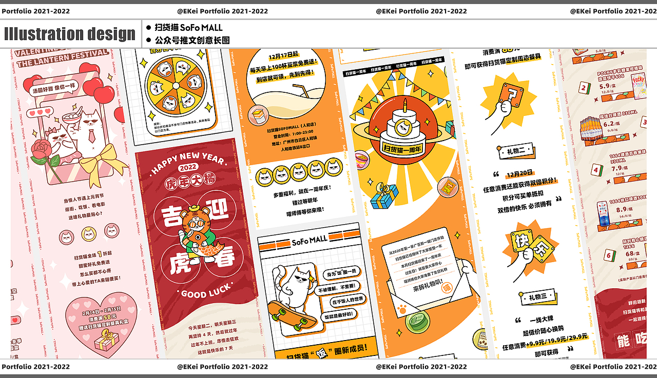 2021-2022插画作品整理