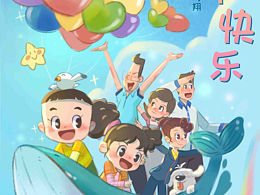 儿童节海报设计