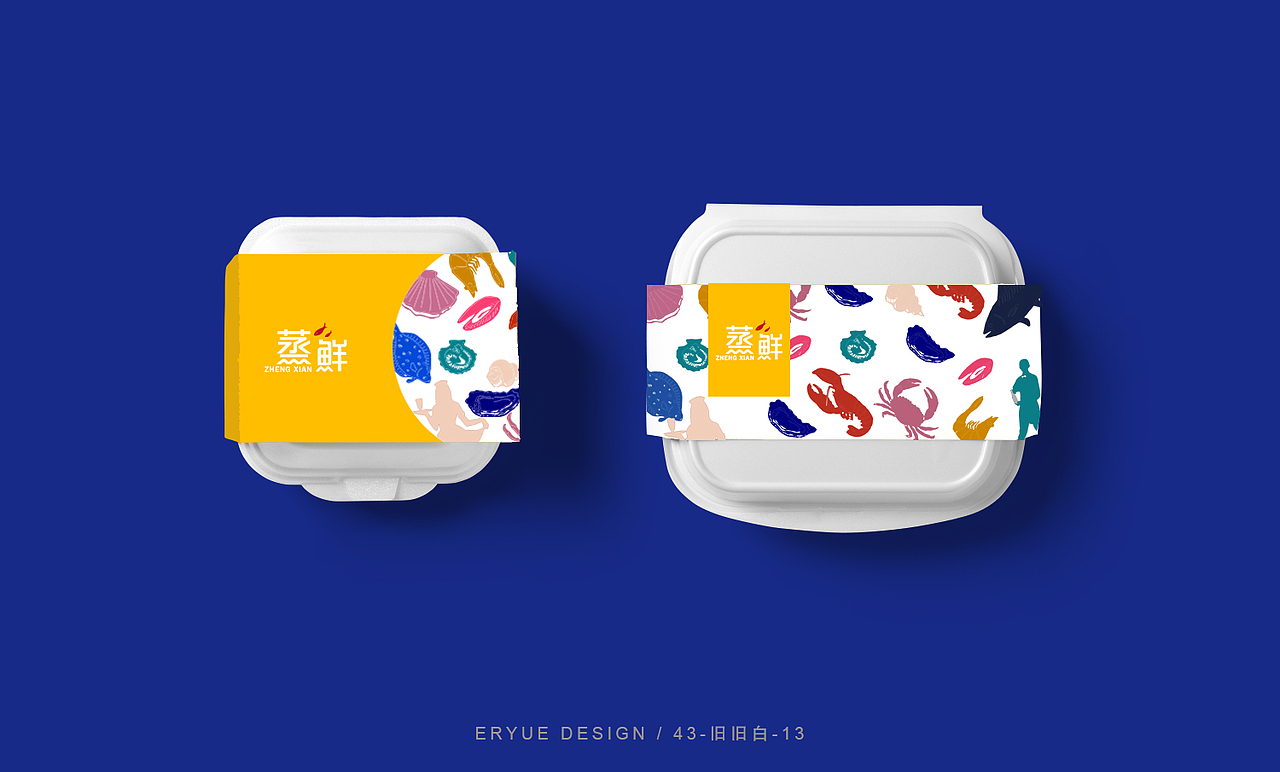 蒸鲜（图ZODM3NzE1Mjg=） - 品牌 - 站酷设计师旧旧白原创素材 - 站酷ZCOOL