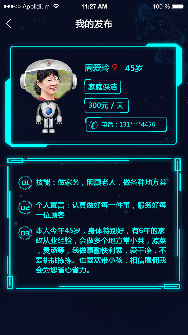 智能家居app（图ZMTIxNjQ4NzEy） - APP界面 - 站酷设计师幸运的小太阳原创素材 - 站酷ZCOOL