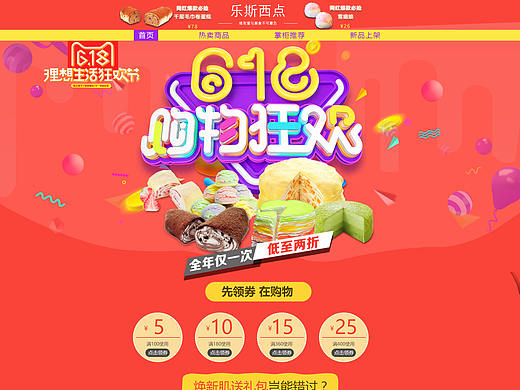 网页