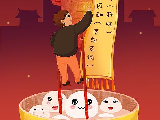 元宵節(jié)海報(bào)（個(gè)人主頁-ZMzM1MzE0OTY=） - 其他UI - 站酷設(shè)計(jì)師虞梓花原創(chuàng)素材 - 站酷ZCOOL