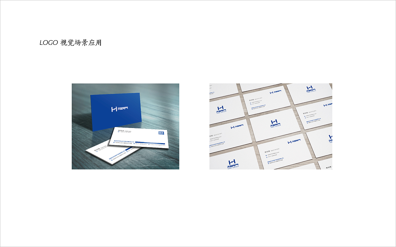 天和电气logo提案（图ZMTcxMzQ2NjYw） - Logo - 站酷设计师紫翎悠扬原创素材 - 站酷ZCOOL