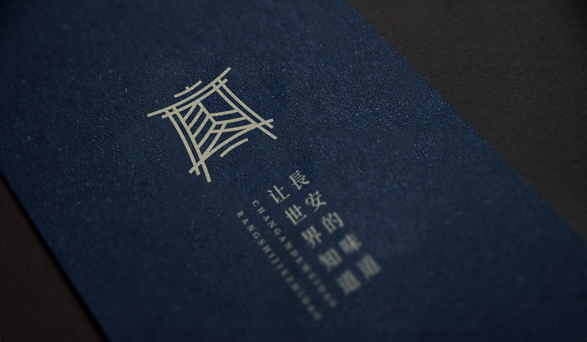「陕西长安酒」品牌升级 · 长安的味道，让世界知道（图ZMjAzNjIyODYw） - 品牌 - 站酷设计师小小山品牌设计原创素材 - 站酷ZCOOL
